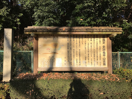 Kamenokoyama-kofun