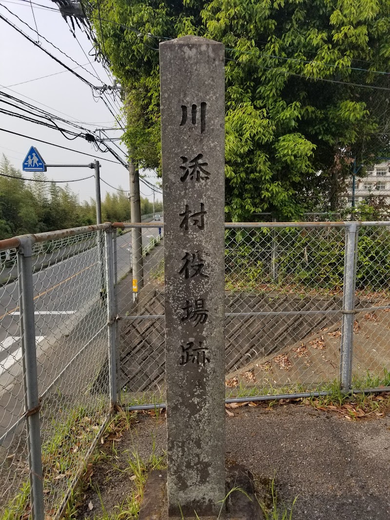 川添公民館