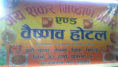 Photos of Sakhada Chhinnamasta Mai Temple