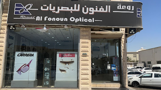 روعه فنون للبصريات 