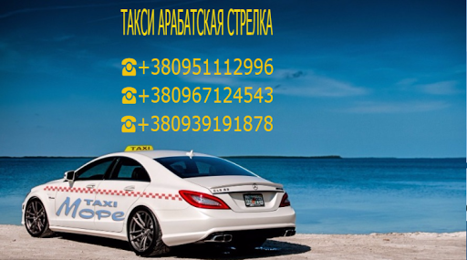 Такси лада стрелка