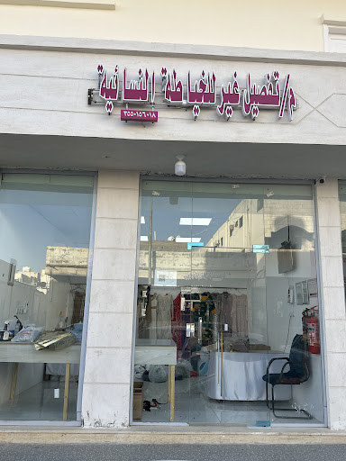 تفصيل غير للخياطه النسائيه