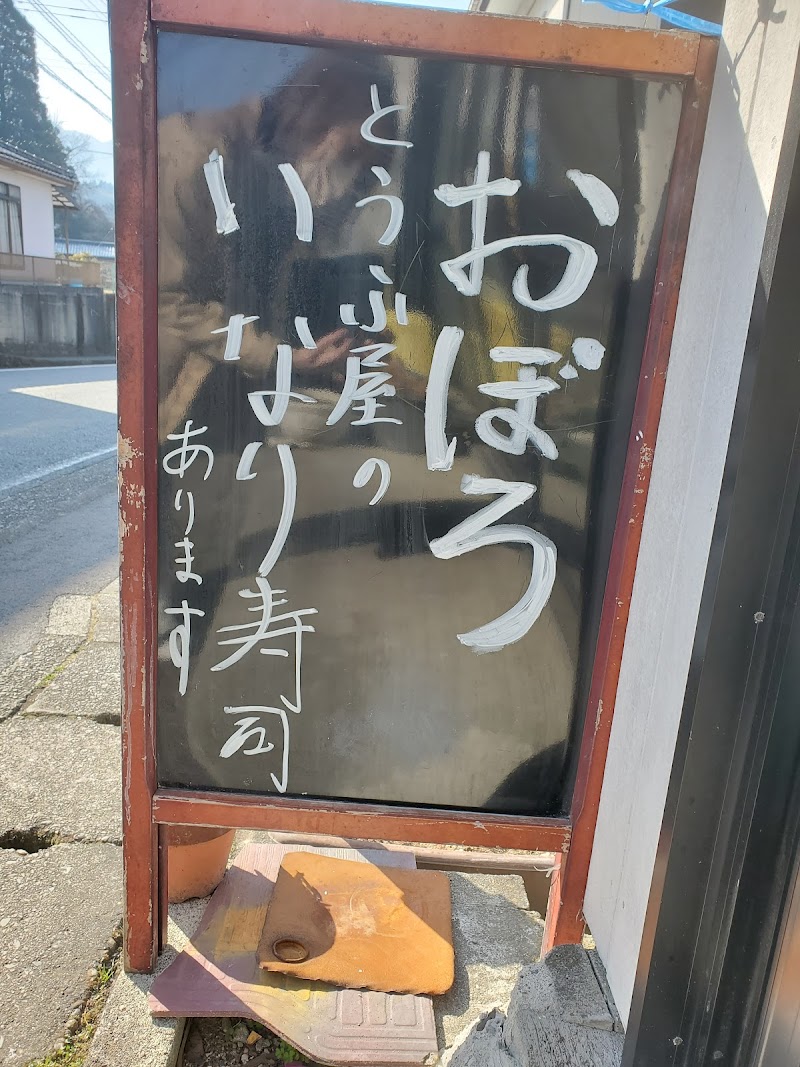 末松豆腐店