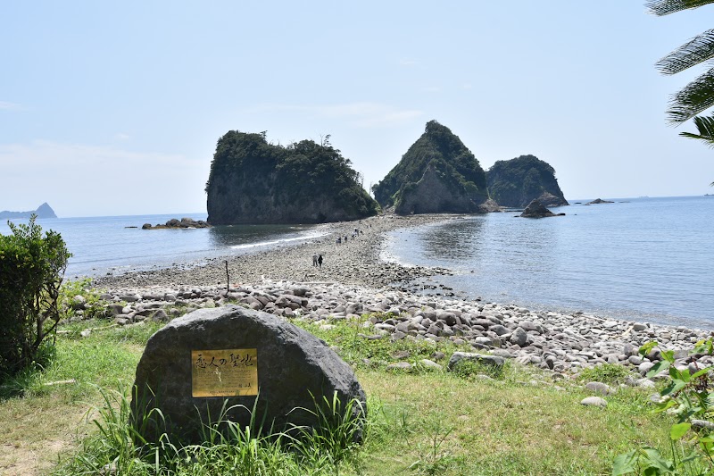 三四郎島・瀬浜
