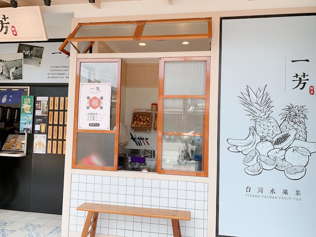 一芳水果茶 內壢長春店 的照片