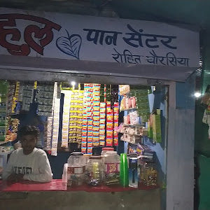 Rahul Pan Corner photo