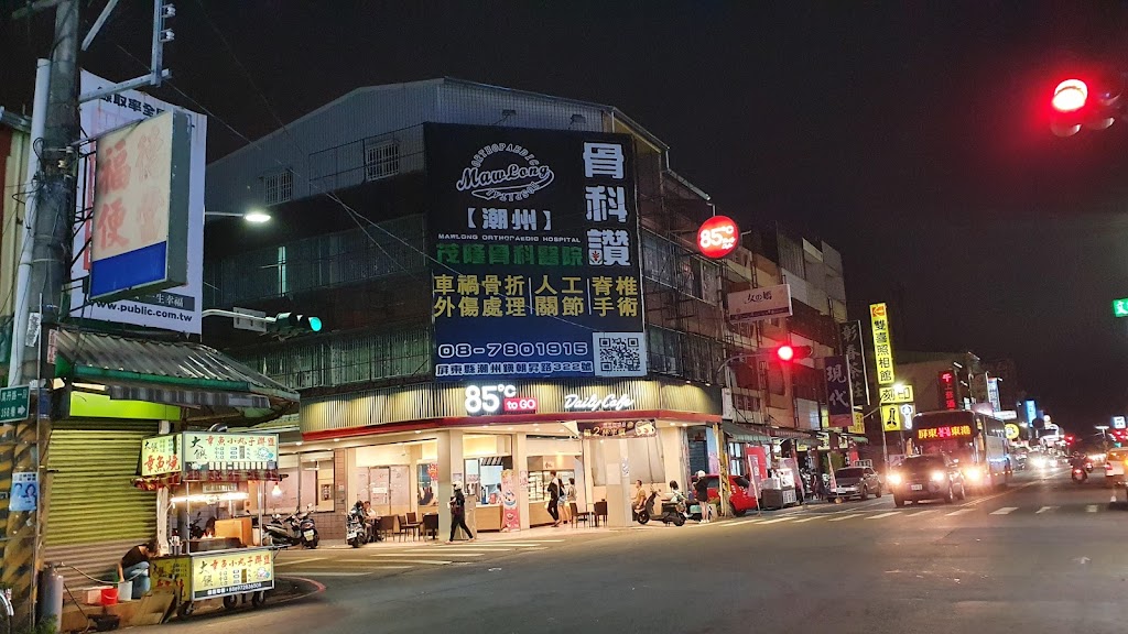 85度C咖啡蛋糕飲料麵包-屏東萬丹店 的照片