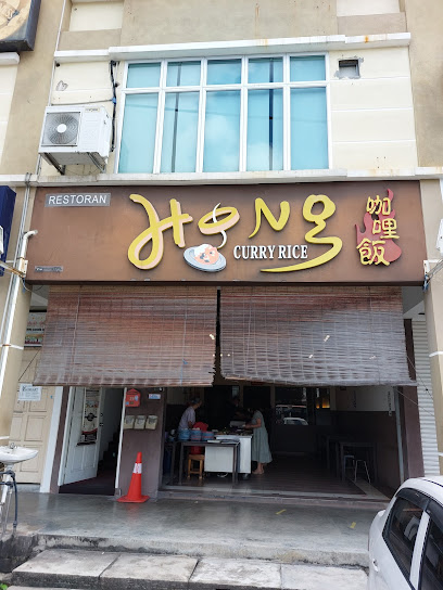 Restoran Hong Curry Rice