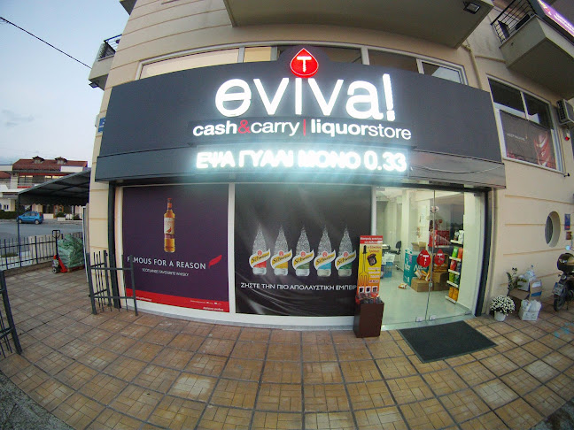 eviva κάβα ποτών - Κάβα