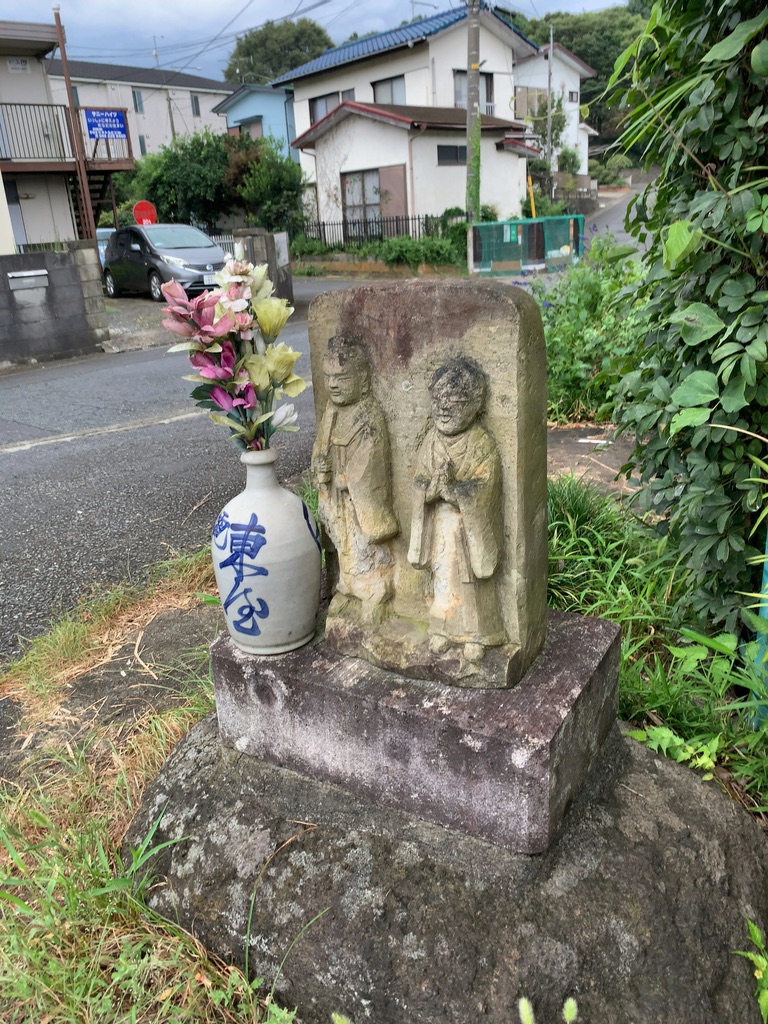 神戸の双体道祖神