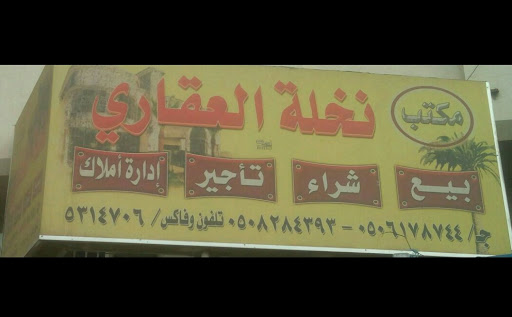 بسمة للألعاب 