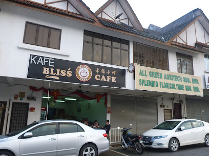 幸福小馆 Bliss Cafe