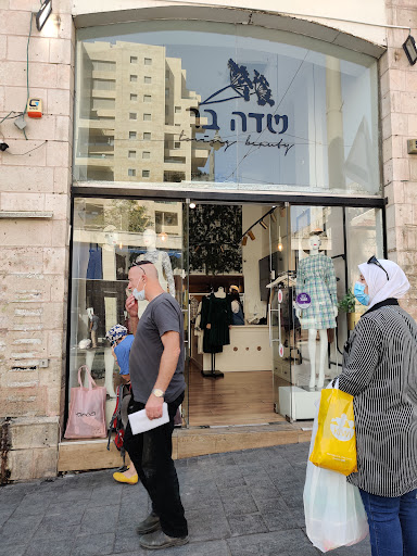חנויות לקנות בגדי ים ירושלים