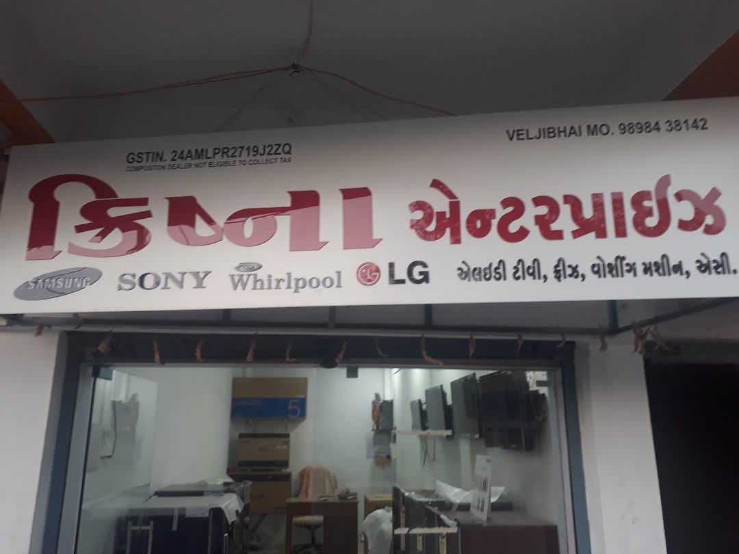 krishna enterprise