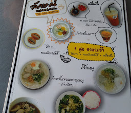 ร้านลักษณ์อาหารเช้า photo