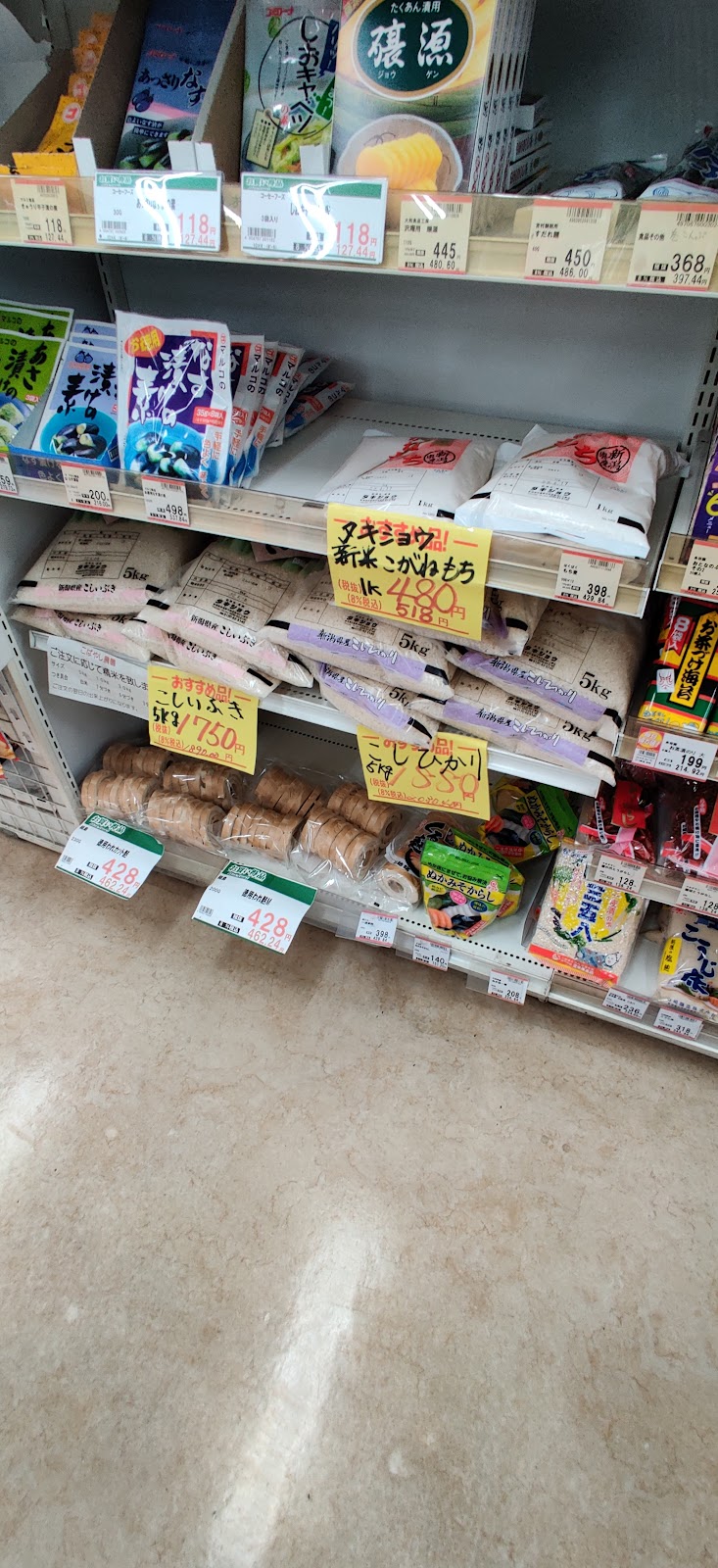 スーパーひまわり 京ヶ瀬店