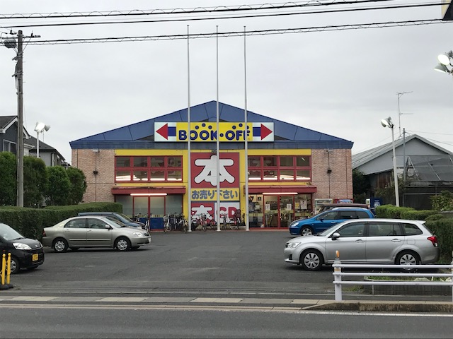 BOOKOFF 八千代大和田店