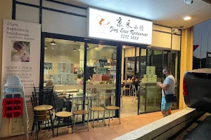 Jing Star Restaurant image
