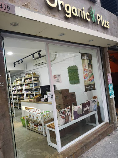 Organic Plus Macau 有機站