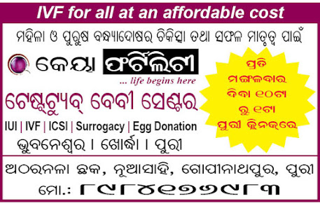 keya FERTILITY IVF Clinic - keya FERTILITY IVF Clinic