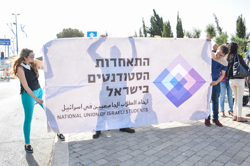 The National Union of Israeli Students