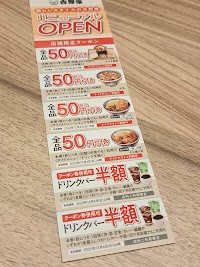吉野家 ２５４号線新座店