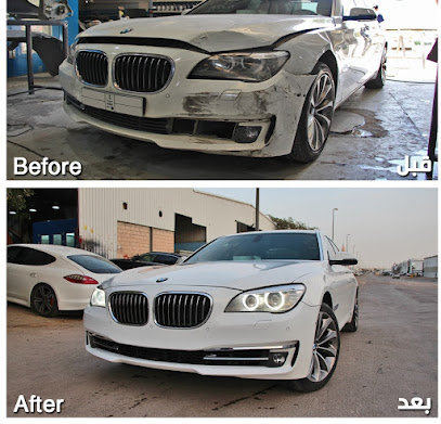 البرنس لسمكرت السيارات الحوادث