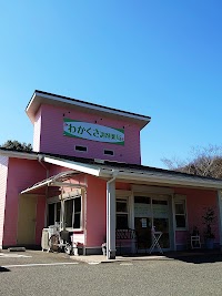 わかくさ調剤薬局