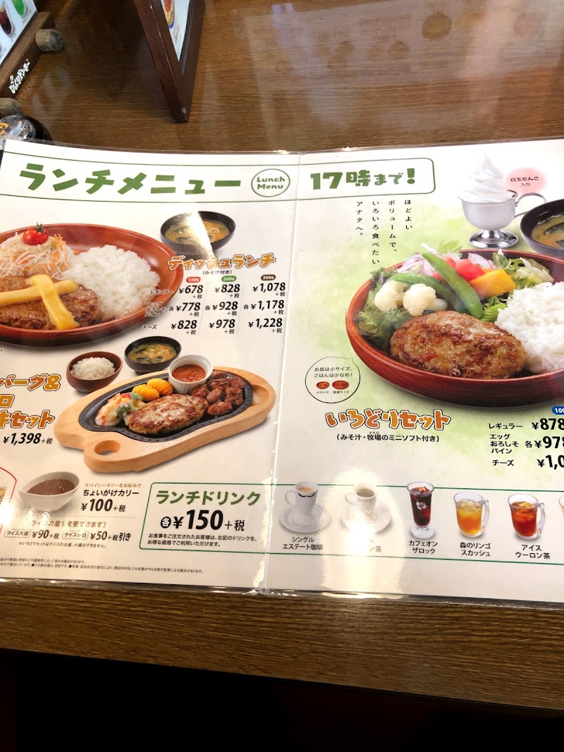 びっくりドンキー ｍｏｚｏワンダーシティ店 愛知県名古屋市西区二方町 ハンバーガー店 グルコミ