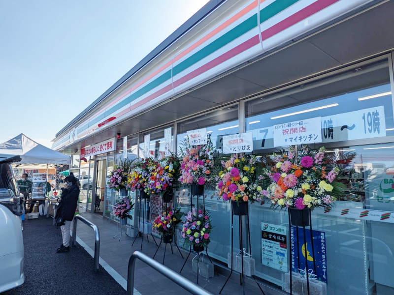 セブン-イレブン 高原インター前店