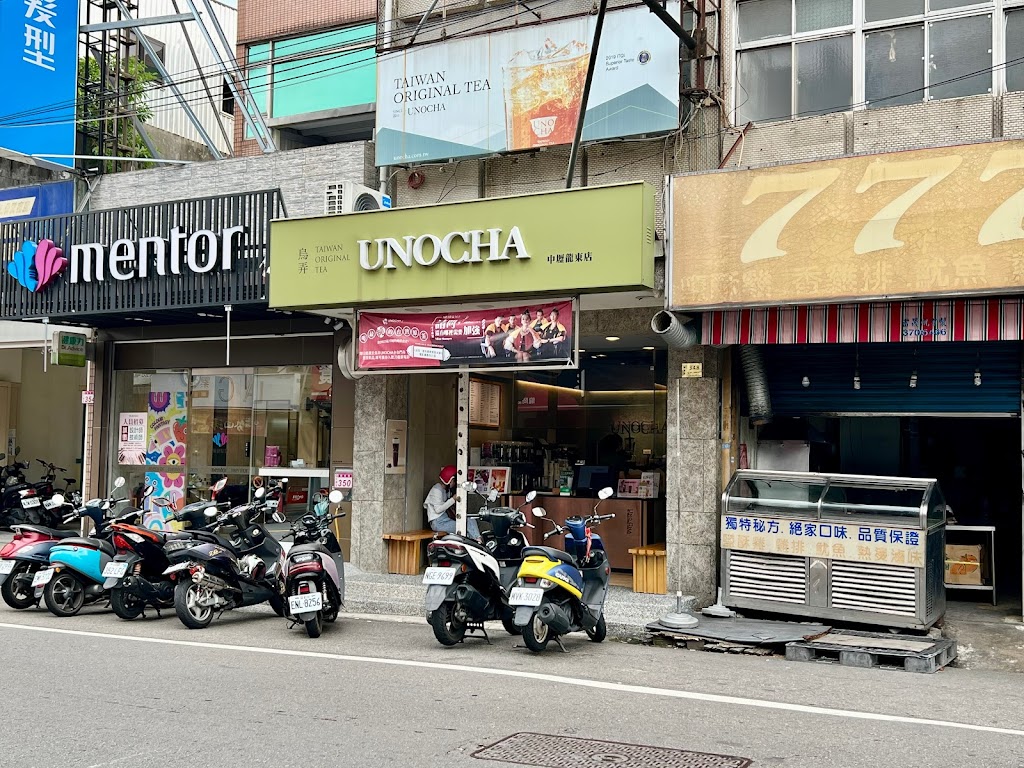 烏弄原生茶飲（中壢龍東店） 的照片