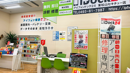 アイフォンドック24 東松山セキチュー店