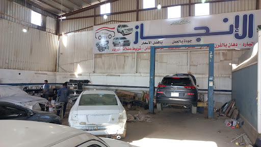 شركة إنجاز كار بتبوك توفر خدمات متميزة في السمكرة، الدهان، الميكانيكا والكهرباء. تجربة وخبرة تزيد عن 20 عاماً. 