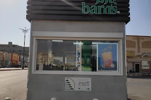 Barn's | بارنز image