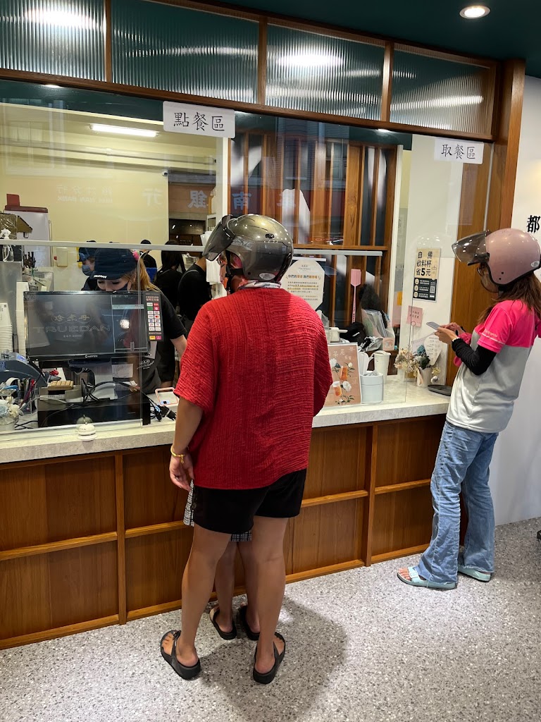 珍煮丹高雄路竹店 的照片