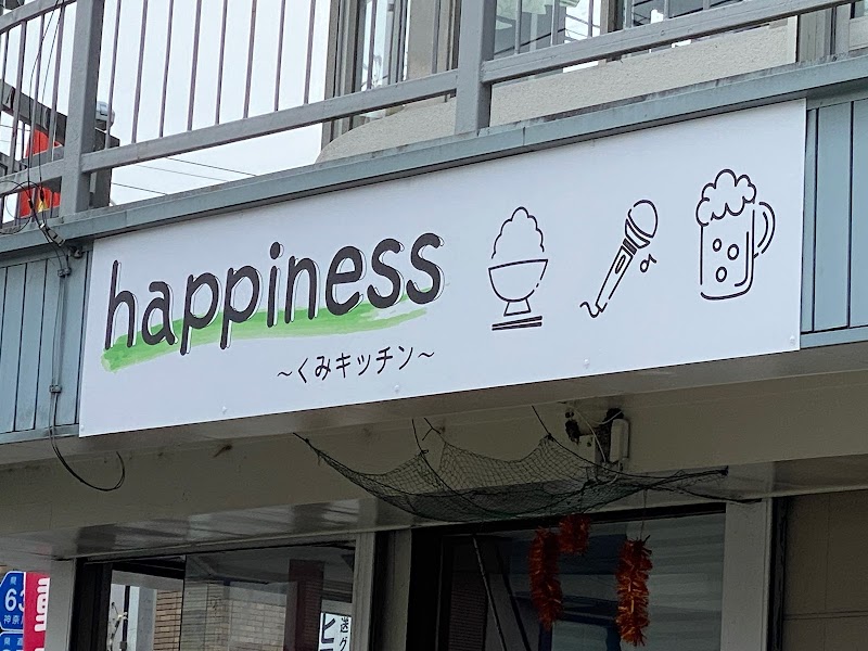 happiness〜くみキッチン〜
