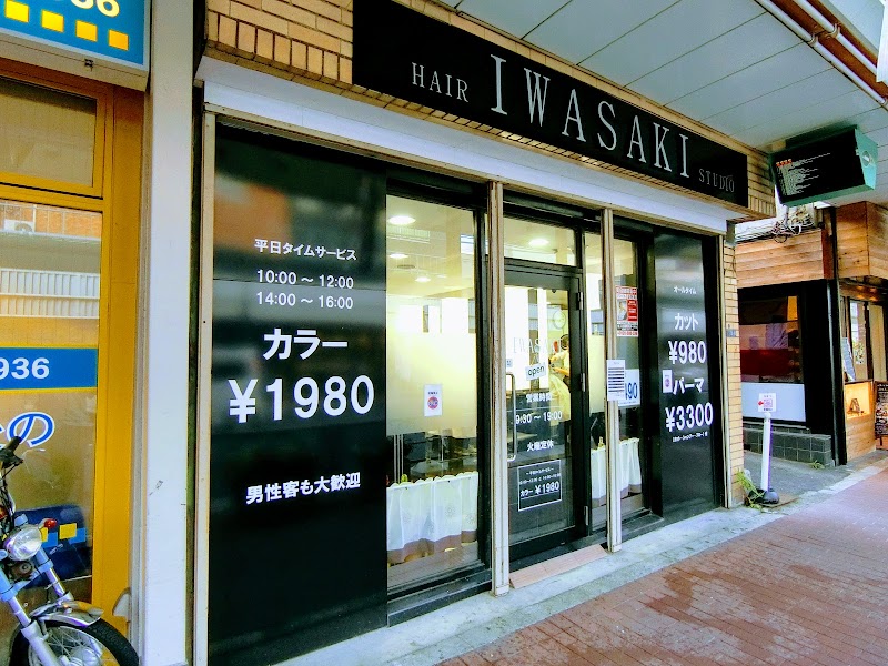 ヘアースタジオ IWASAKI 大森山王店