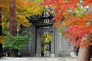Kubota Itchiku Art Museum image