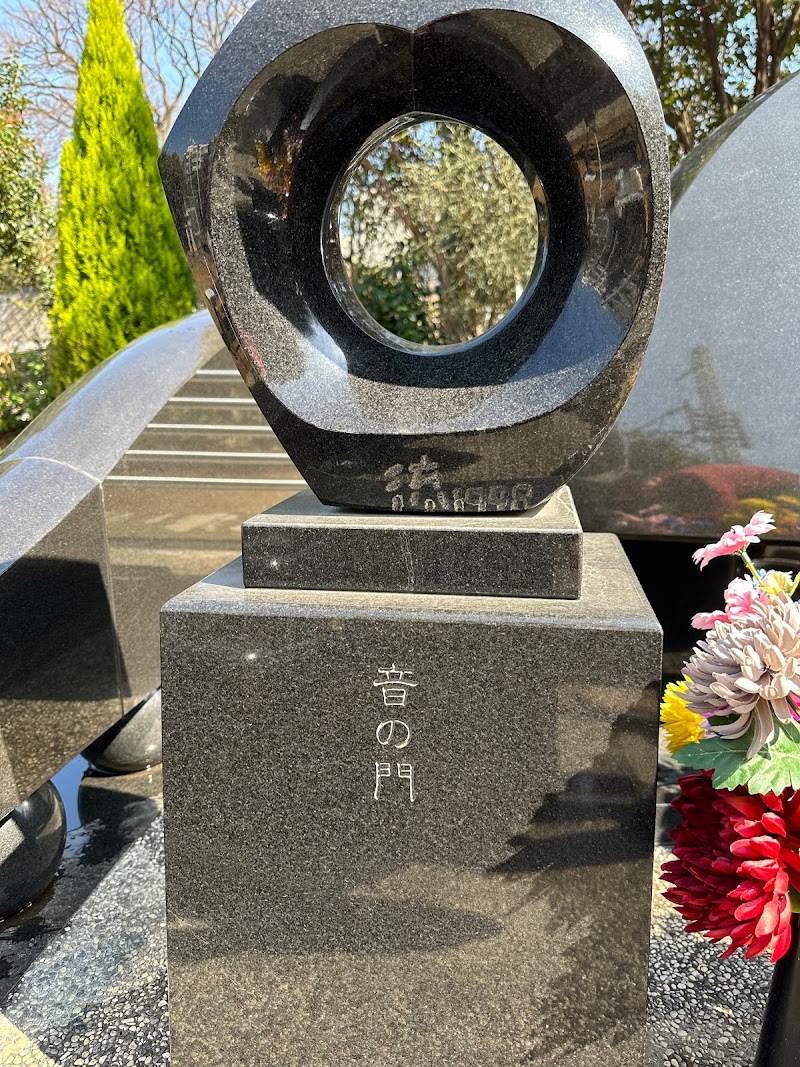 島倉千代子 墓