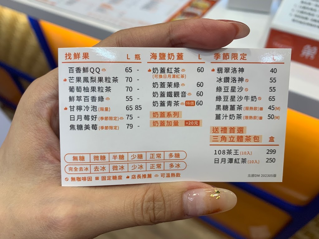 TEA TOP第一味 桃園南平店 的照片