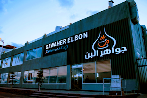 Gawaher Elbon Restaurant & cafe image