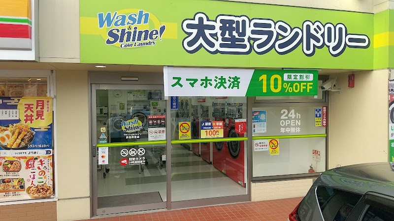 Wash&Shine! 多治井北店