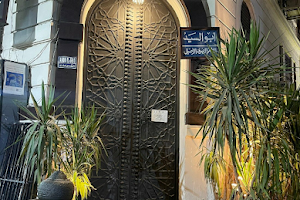 Abou El Sid Restaurant image