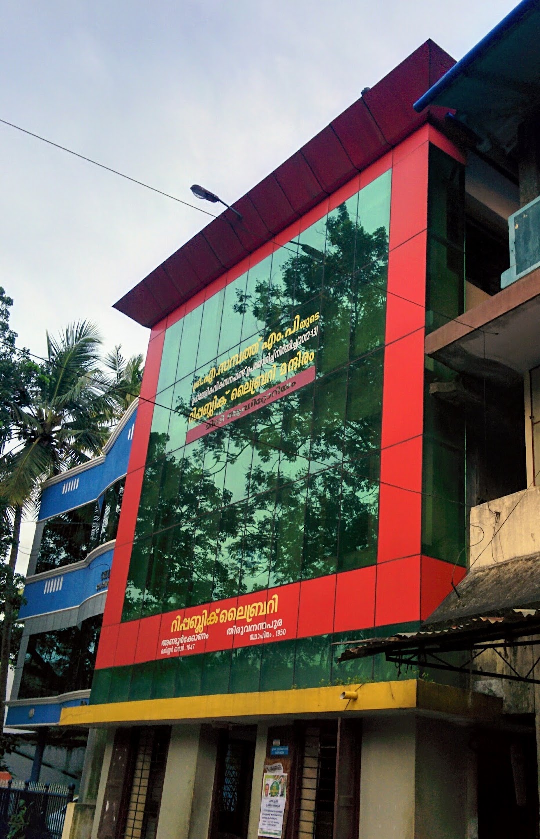Republic Library