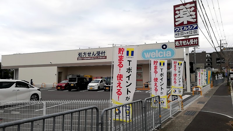 ウエルシア橿原今井店