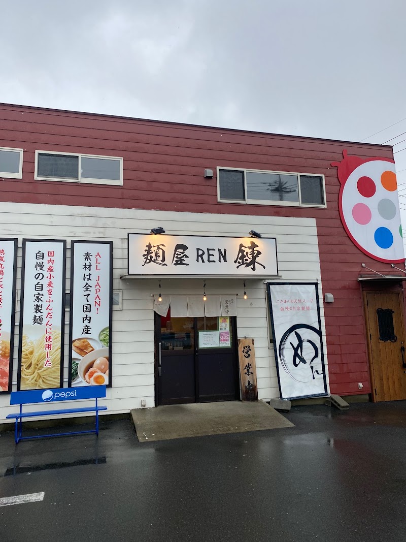 麺屋 REN 錬