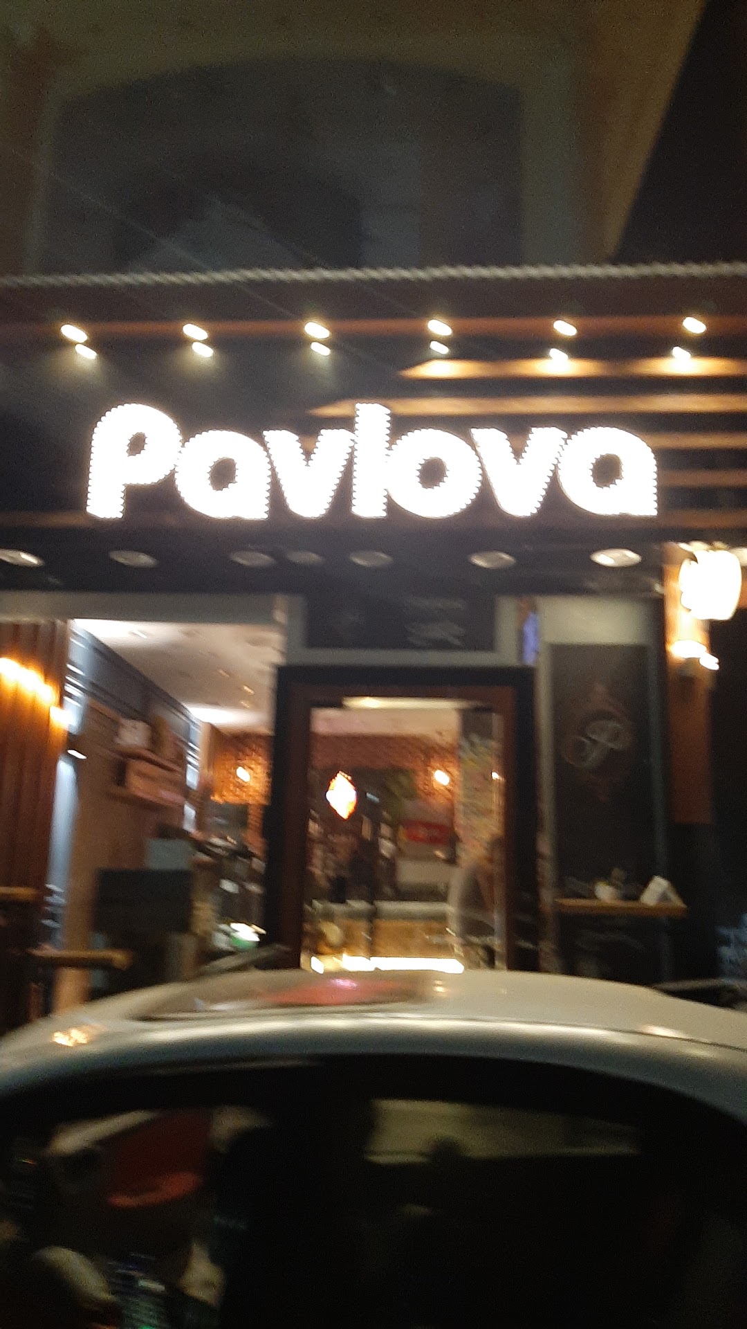 باڤلوڤا ( pavlova )