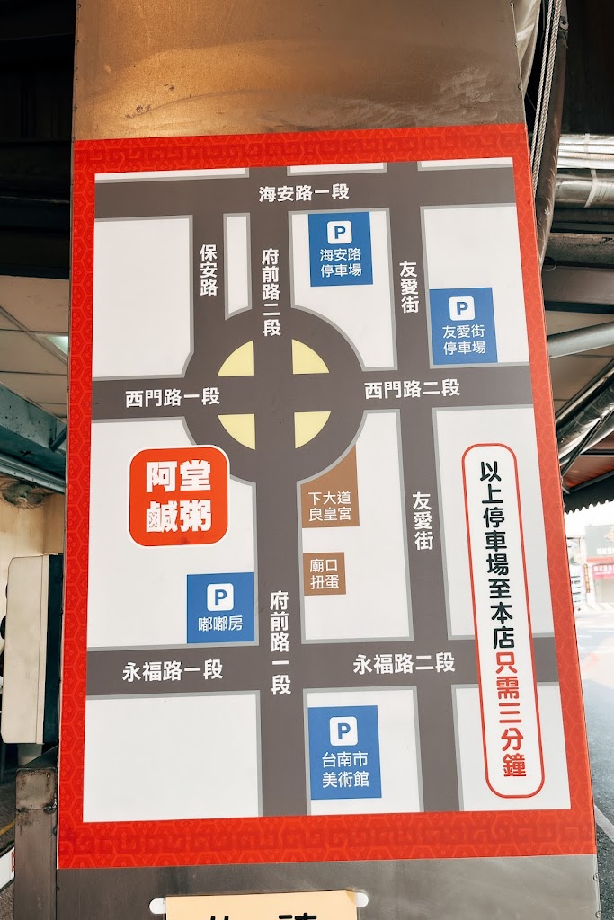 阿堂鹹粥 的照片