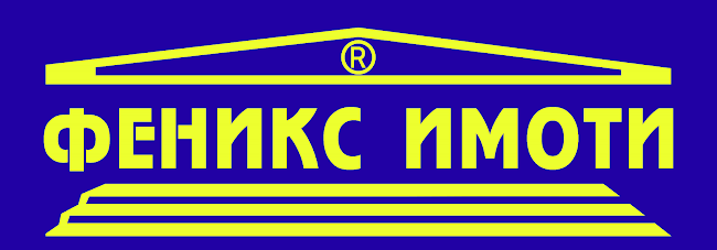 Агенция за недвижими имоти Феникс - Агенция за недвижими имоти