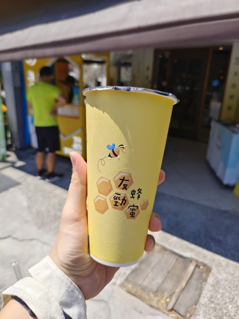 友勁蜂蜜飲品專賣苓雅店 的照片